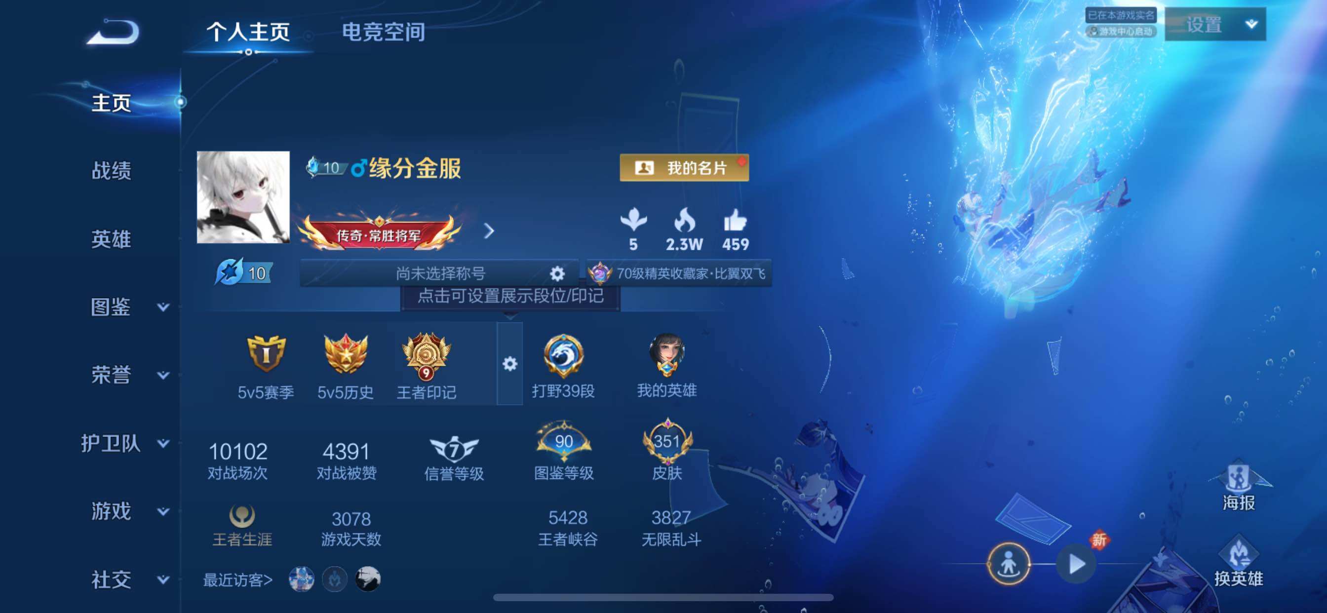 WZYXS3217383王者荣耀账号详情图2