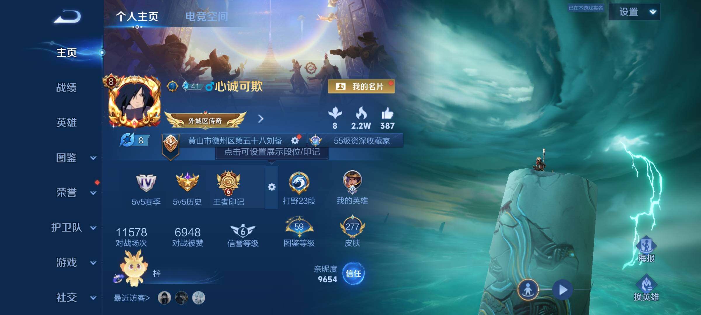 WZYXS3222104王者荣耀账号详情图16 WZYXS3222104王者荣耀账号详情图16