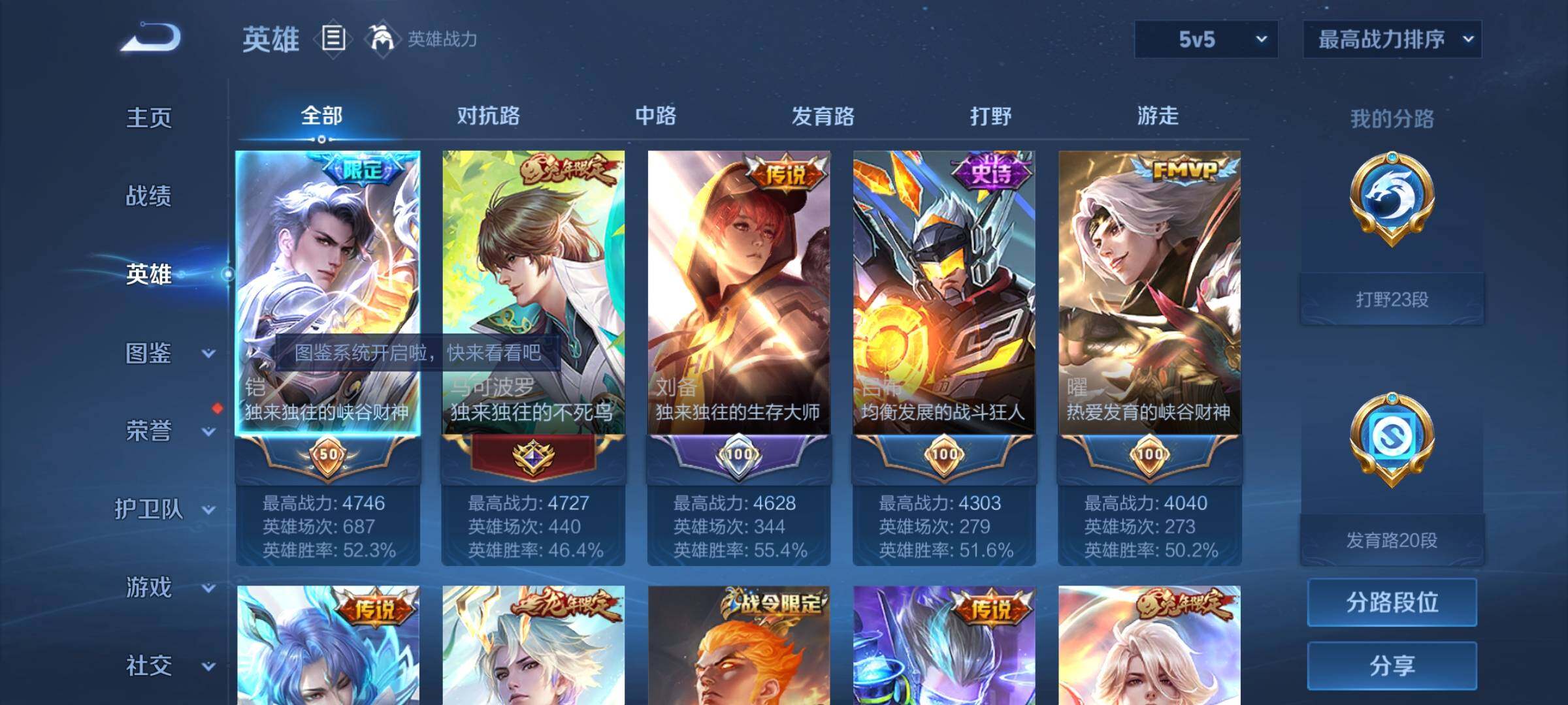 WZYXS3222104王者荣耀账号详情图2 WZYXS3222104王者荣耀账号详情图2