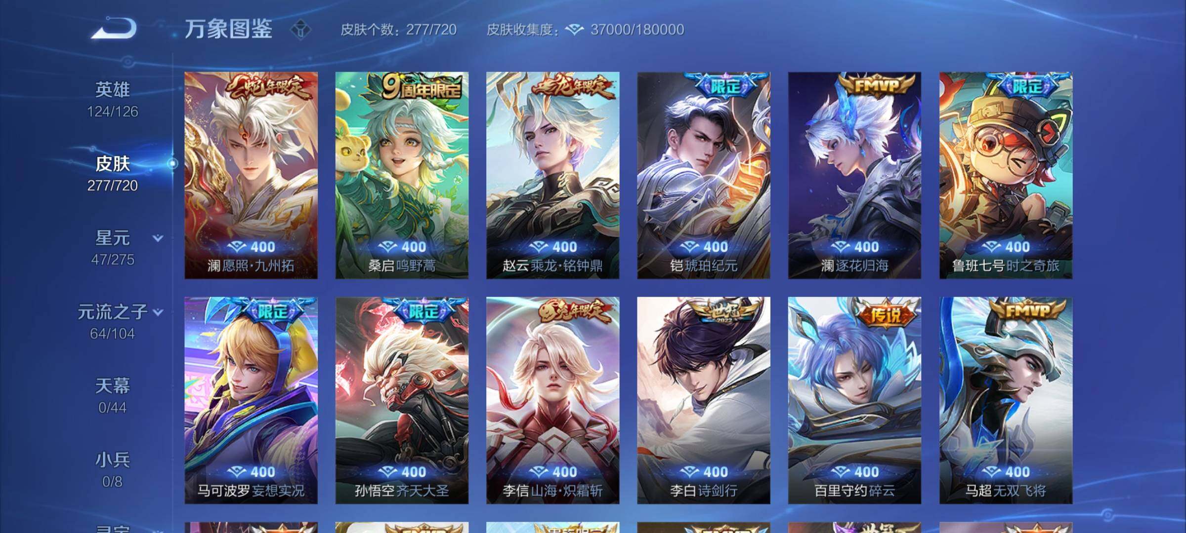 WZYXS3222104王者荣耀账号详情图4 WZYXS3222104王者荣耀账号详情图4