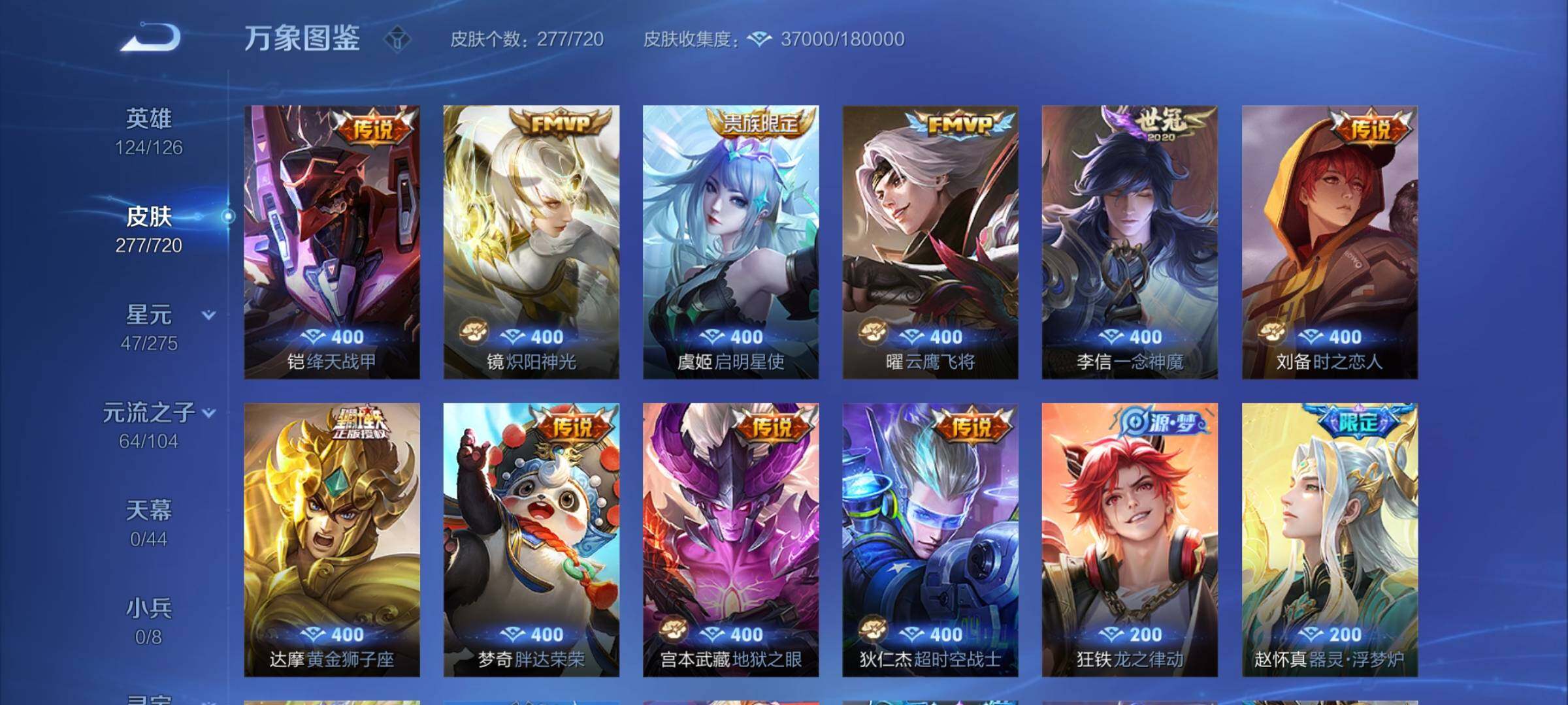 WZYXS3222104王者荣耀账号详情图5 WZYXS3222104王者荣耀账号详情图5