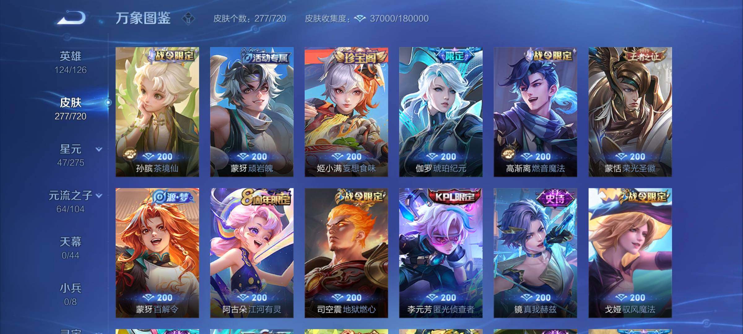 WZYXS3222104王者荣耀账号详情图6 WZYXS3222104王者荣耀账号详情图6