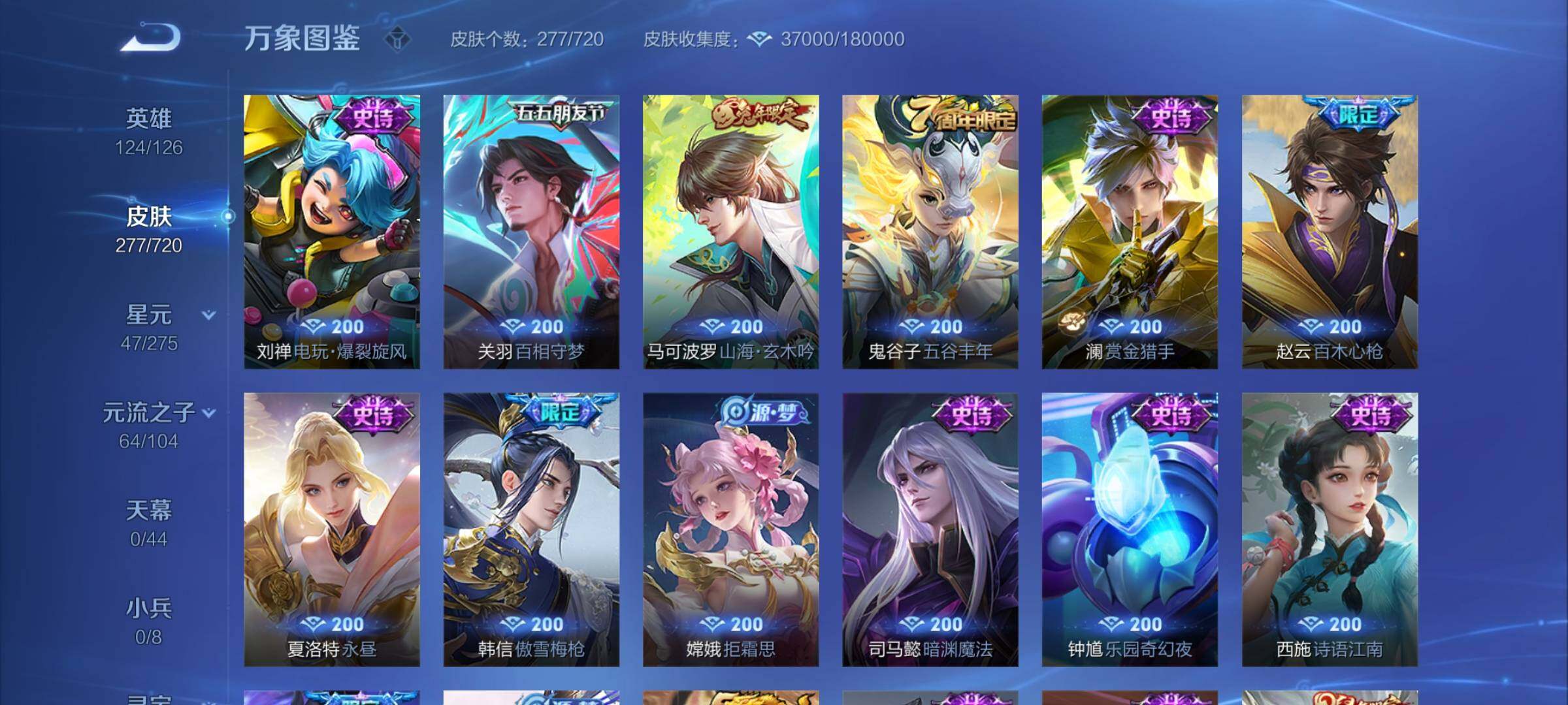 WZYXS3222104王者荣耀账号详情图7 WZYXS3222104王者荣耀账号详情图7
