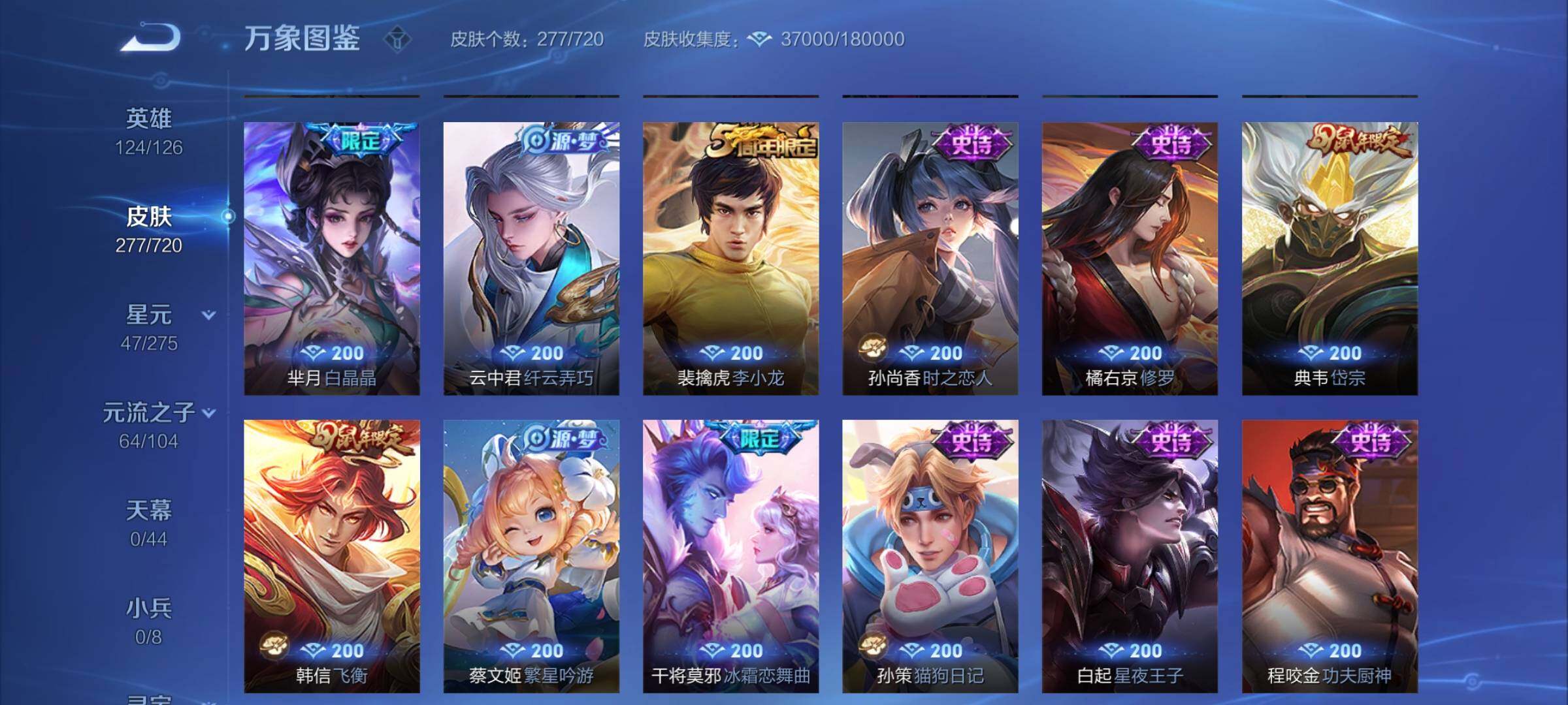 WZYXS3222104王者荣耀账号详情图8 WZYXS3222104王者荣耀账号详情图8