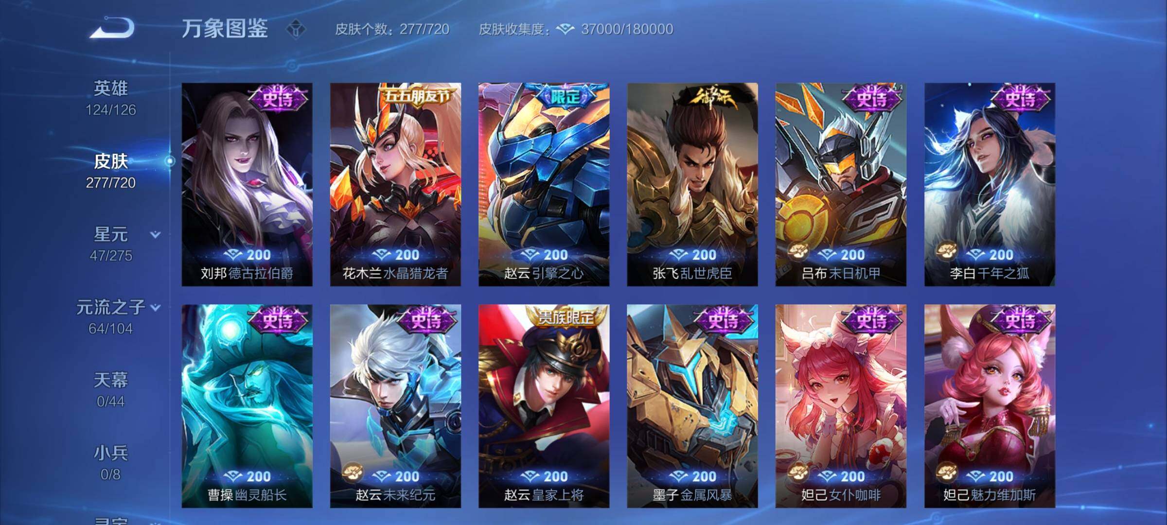 WZYXS3222104王者荣耀账号详情图9 WZYXS3222104王者荣耀账号详情图9