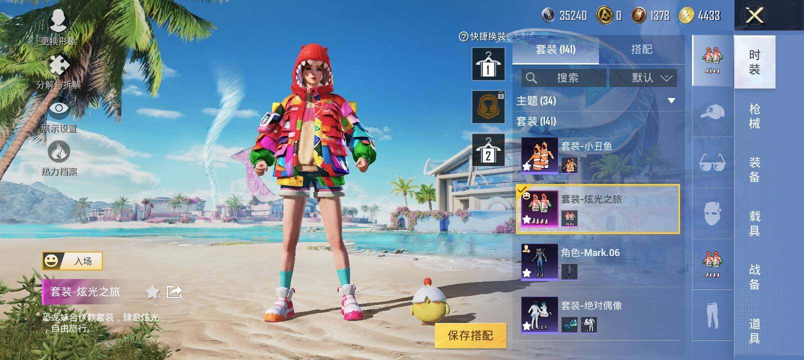 HPYXS3301470和平精英账号详情图5 HPYXS3301470和平精英账号详情图5