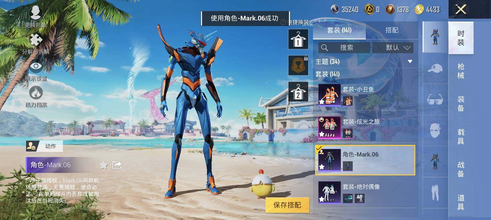 HPYXS3301470和平精英账号详情图6 HPYXS3301470和平精英账号详情图6