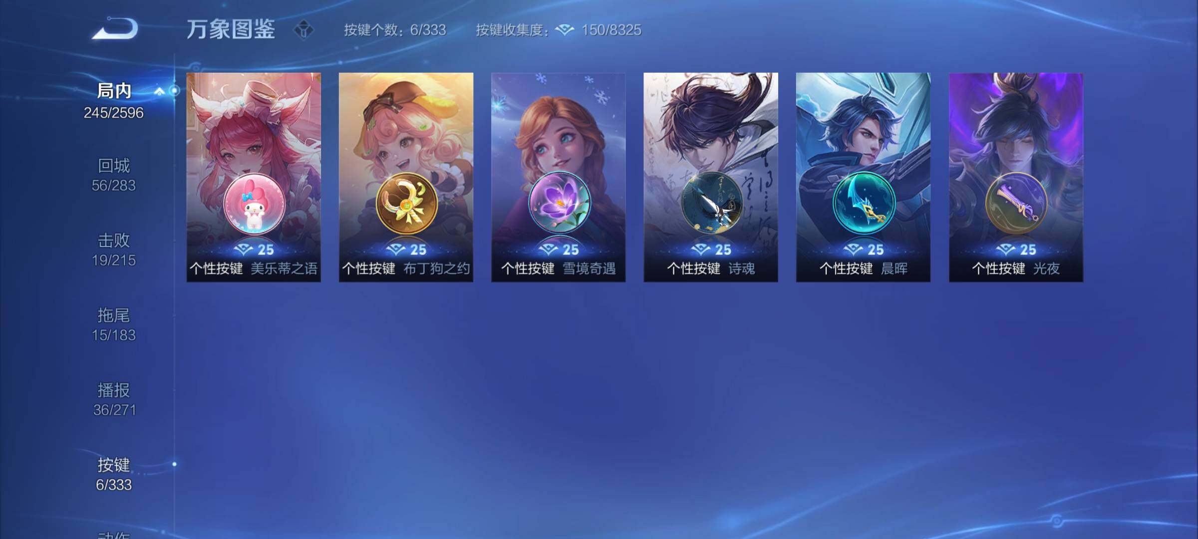 WZYXS3222104王者荣耀账号详情图11 WZYXS3222104王者荣耀账号详情图11