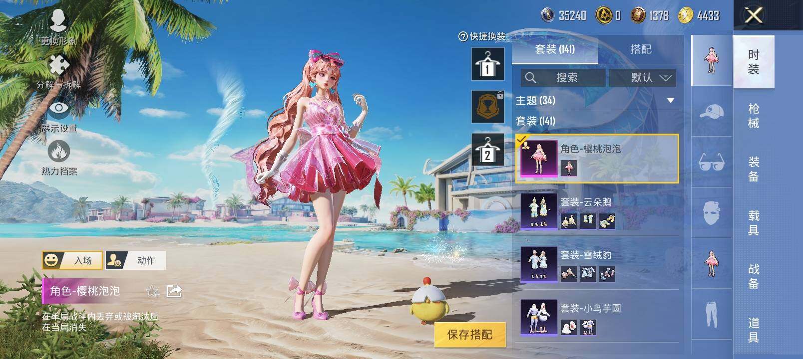 HPYXS3301470和平精英账号详情图7 HPYXS3301470和平精英账号详情图7