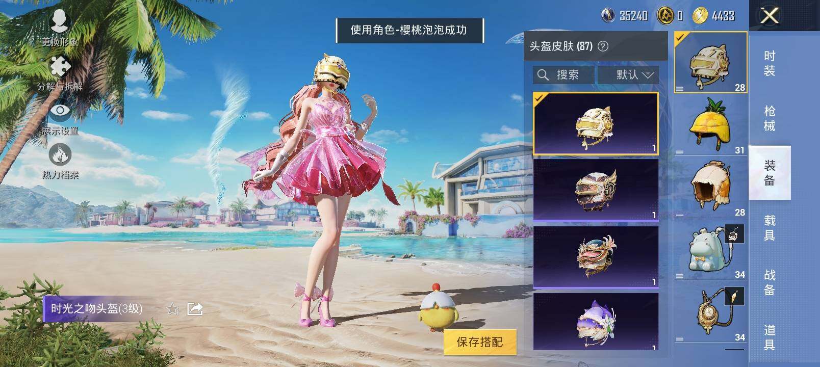 HPYXS3301470和平精英账号详情图9 HPYXS3301470和平精英账号详情图9