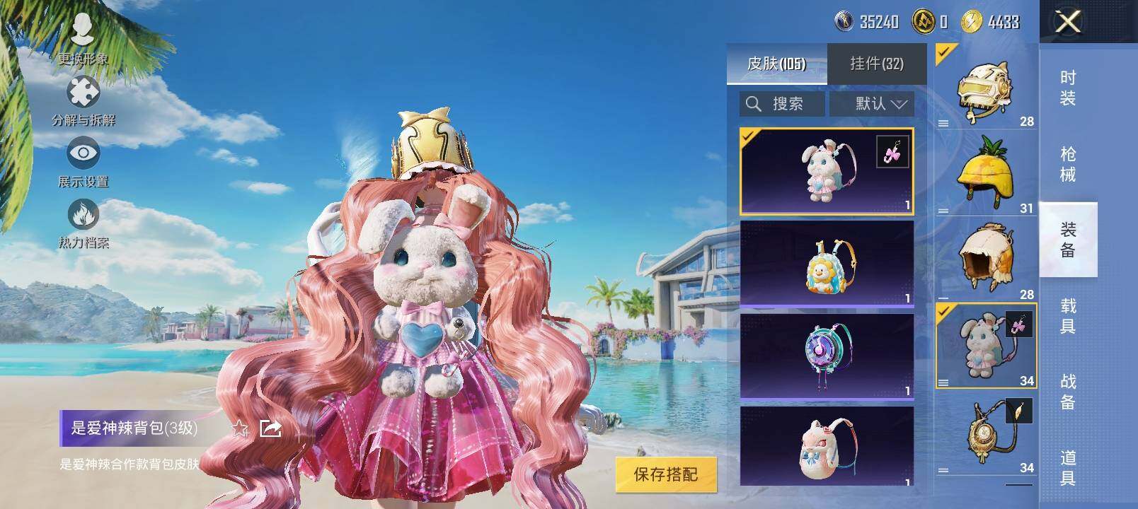 HPYXS3301470和平精英账号详情图10 HPYXS3301470和平精英账号详情图10