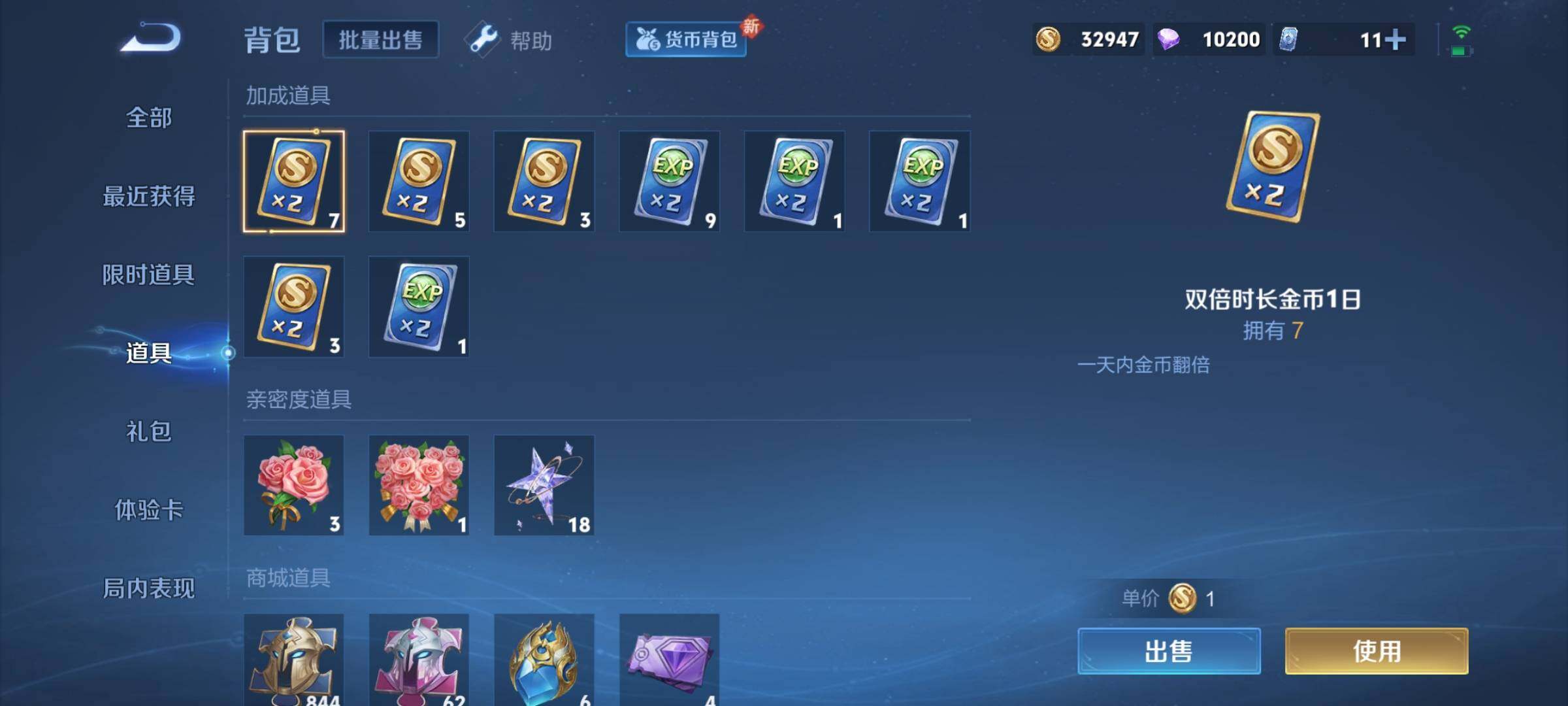 WZYXS3222104王者荣耀账号详情图14 WZYXS3222104王者荣耀账号详情图14