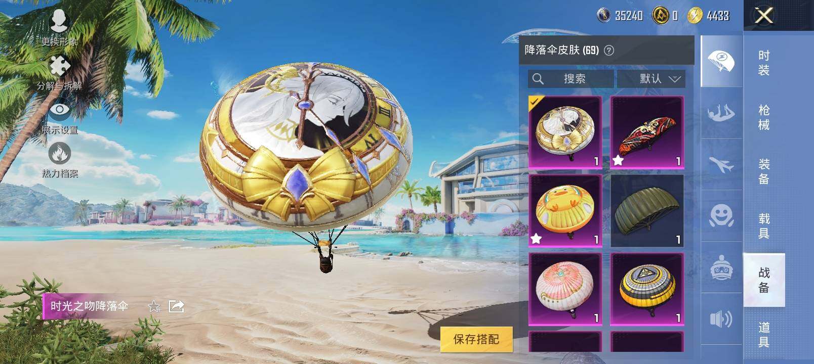 HPYXS3301470和平精英账号详情图11 HPYXS3301470和平精英账号详情图11