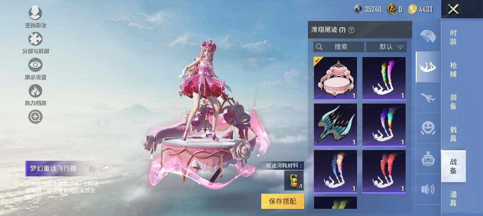 HPYXS3301470和平精英账号详情图12 HPYXS3301470和平精英账号详情图12