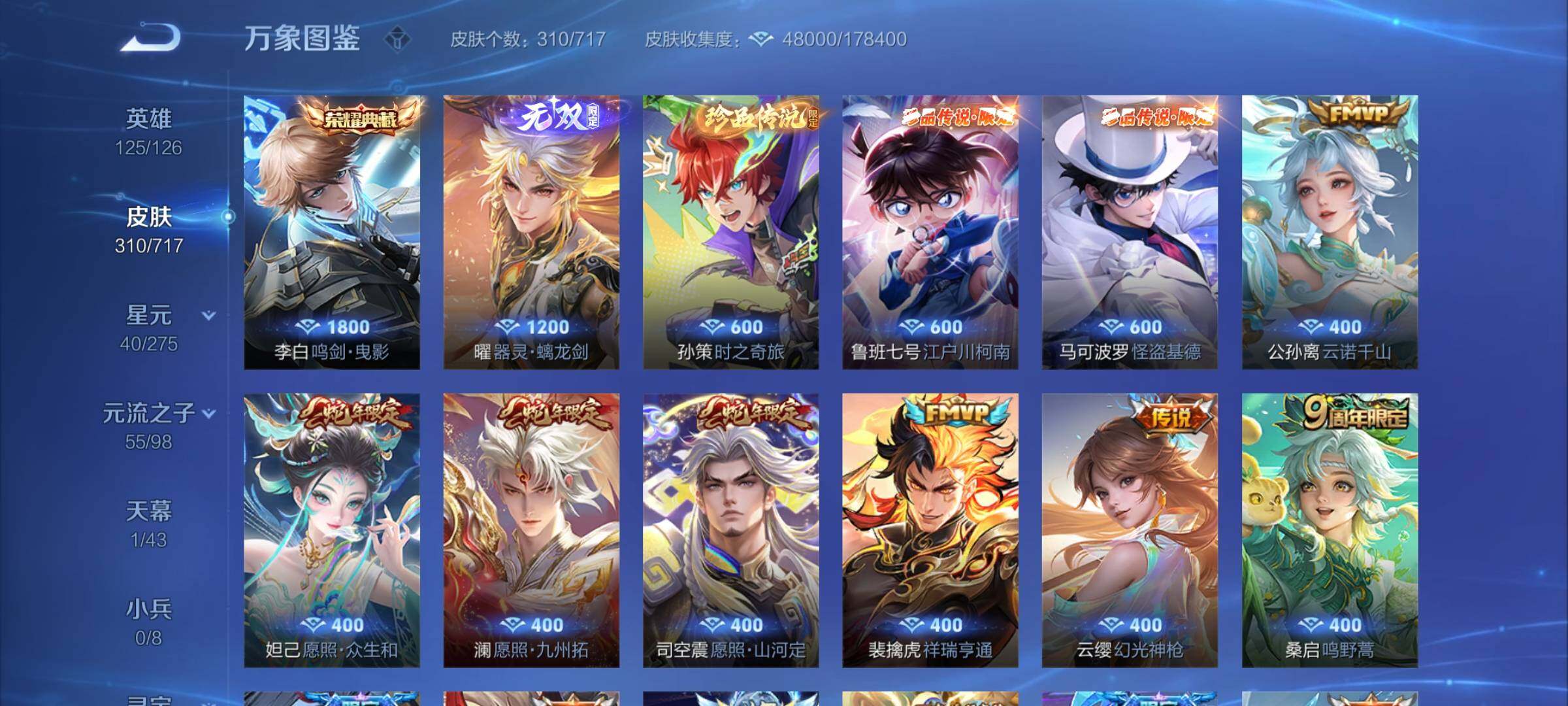 WZYXS3212053王者荣耀账号详情图5 WZYXS3212053王者荣耀账号详情图5