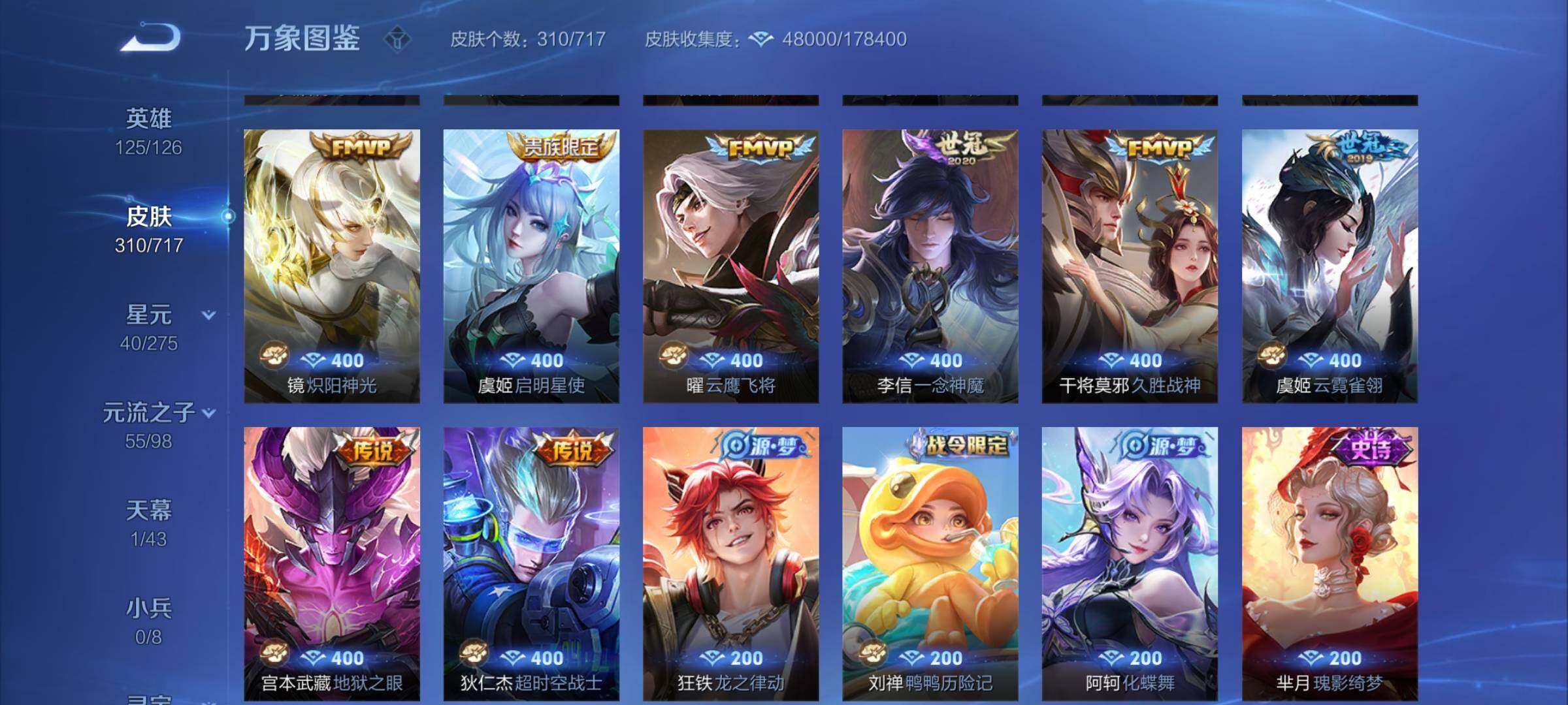 WZYXS3212053王者荣耀账号详情图7 WZYXS3212053王者荣耀账号详情图7