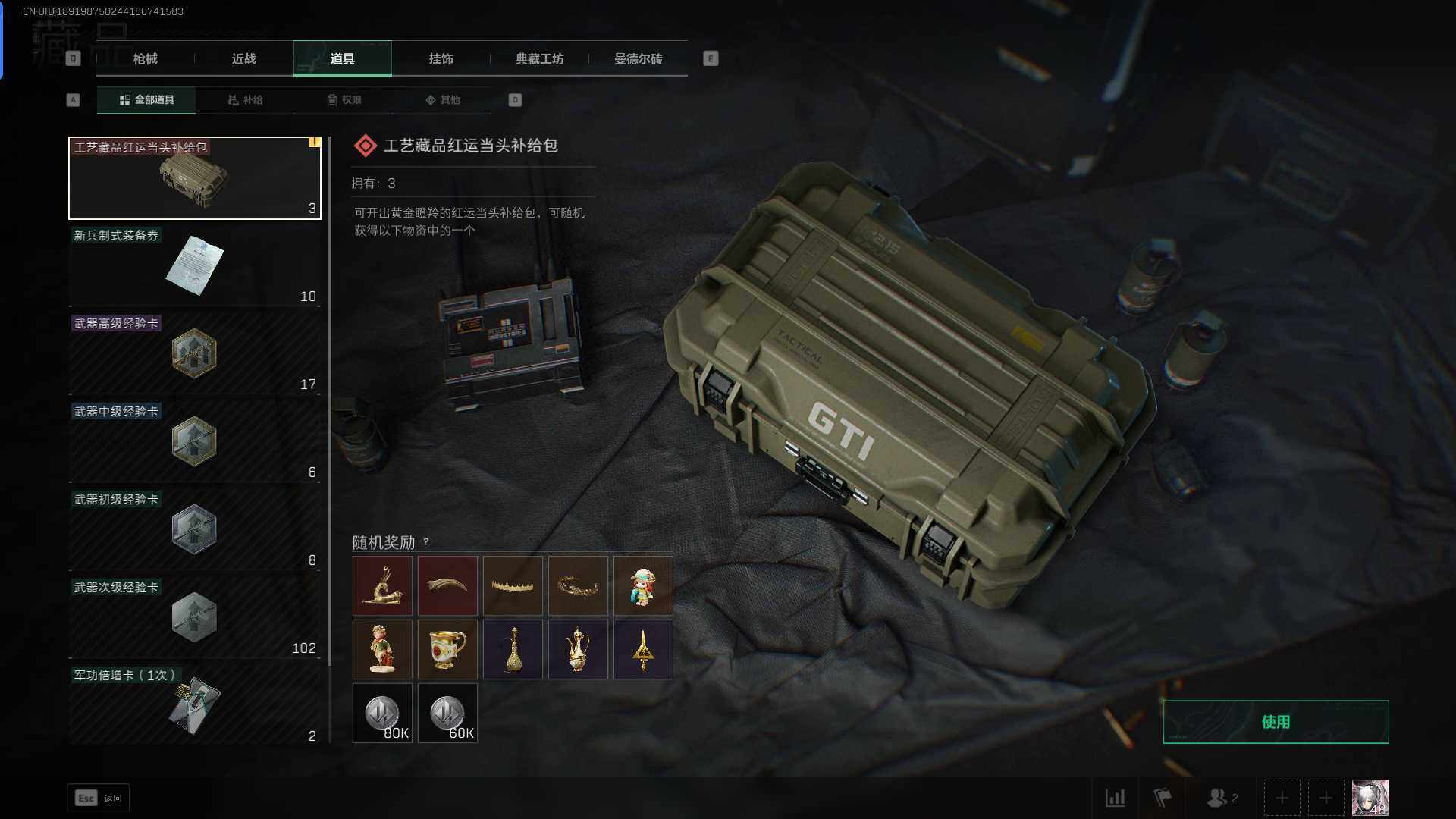 SJZEY317342三角洲行动账号详情图10 SJZEY317342三角洲行动账号详情图10