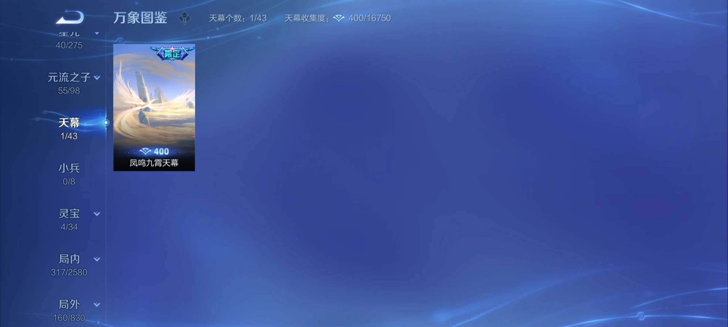 WZYXS3212053王者荣耀账号详情图9 WZYXS3212053王者荣耀账号详情图9