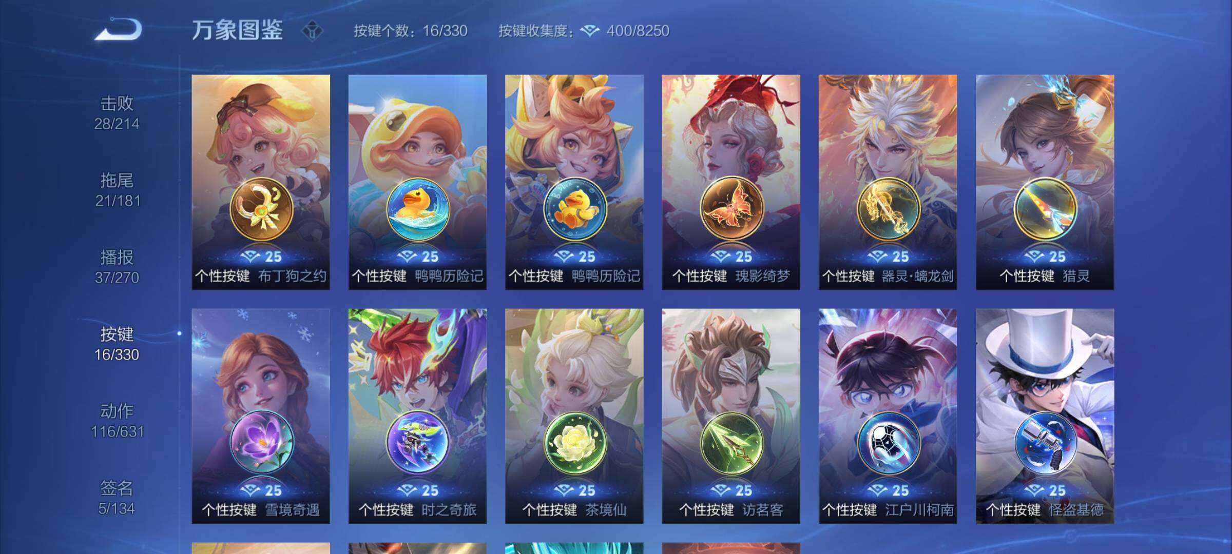 WZYXS3212053王者荣耀账号详情图10 WZYXS3212053王者荣耀账号详情图10