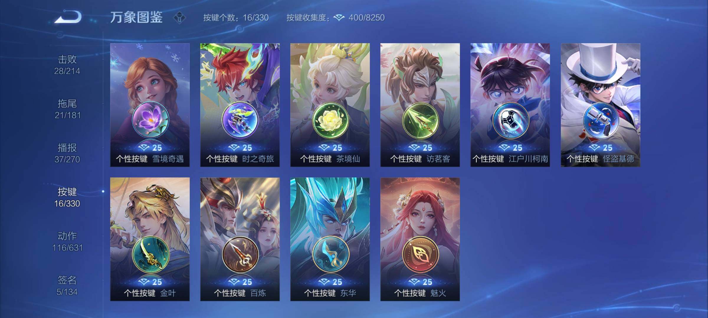 WZYXS3212053王者荣耀账号详情图11 WZYXS3212053王者荣耀账号详情图11