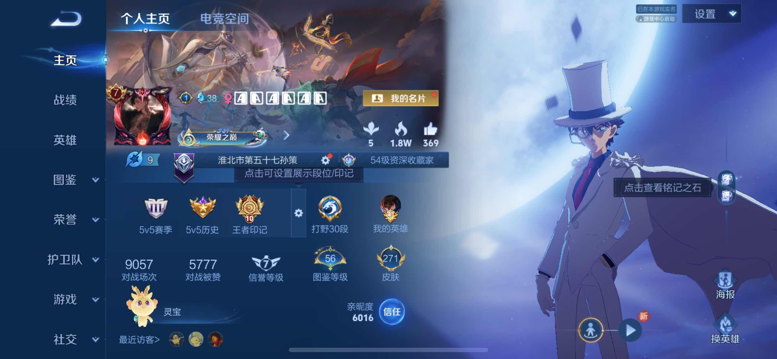 WZYXS3219208王者荣耀账号详情图2