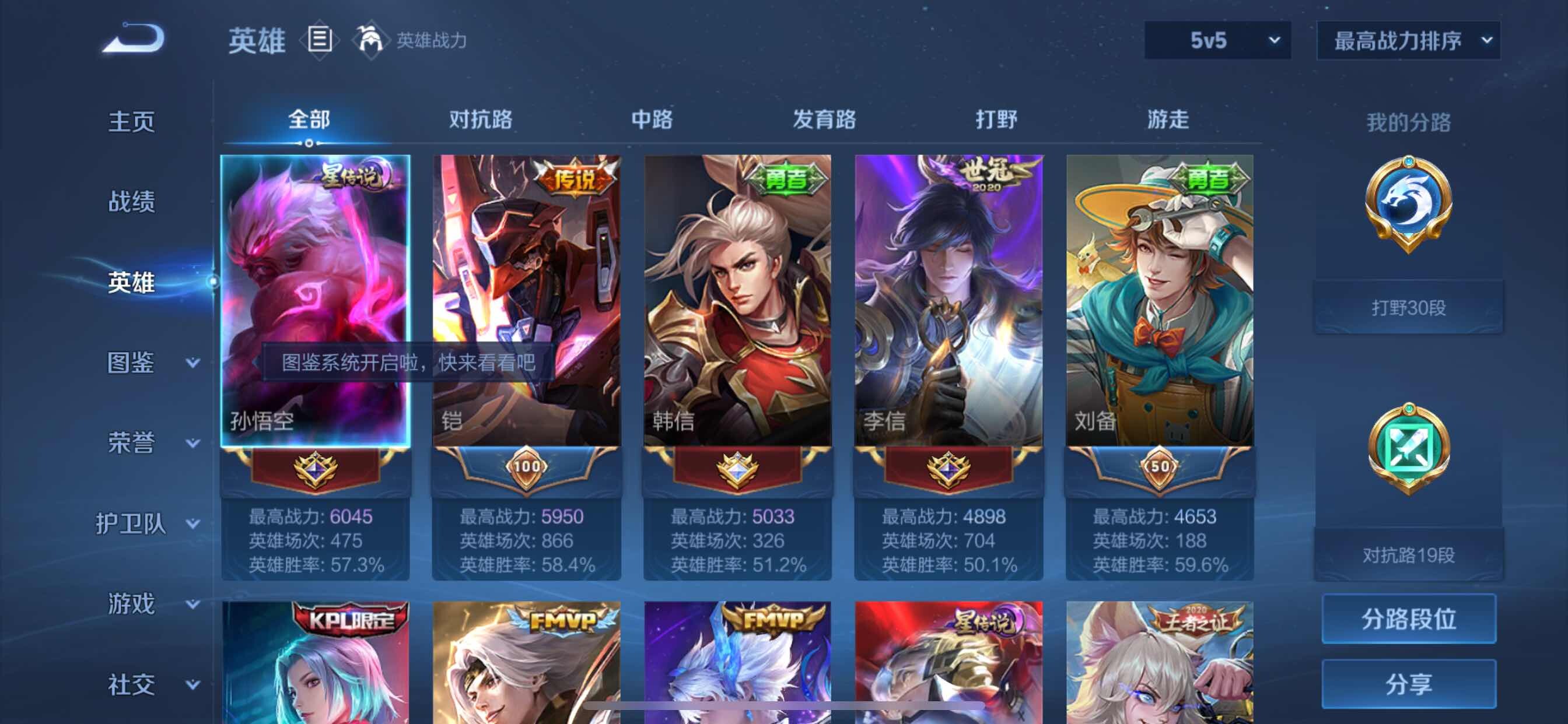 WZYXS3219208王者荣耀账号详情图4