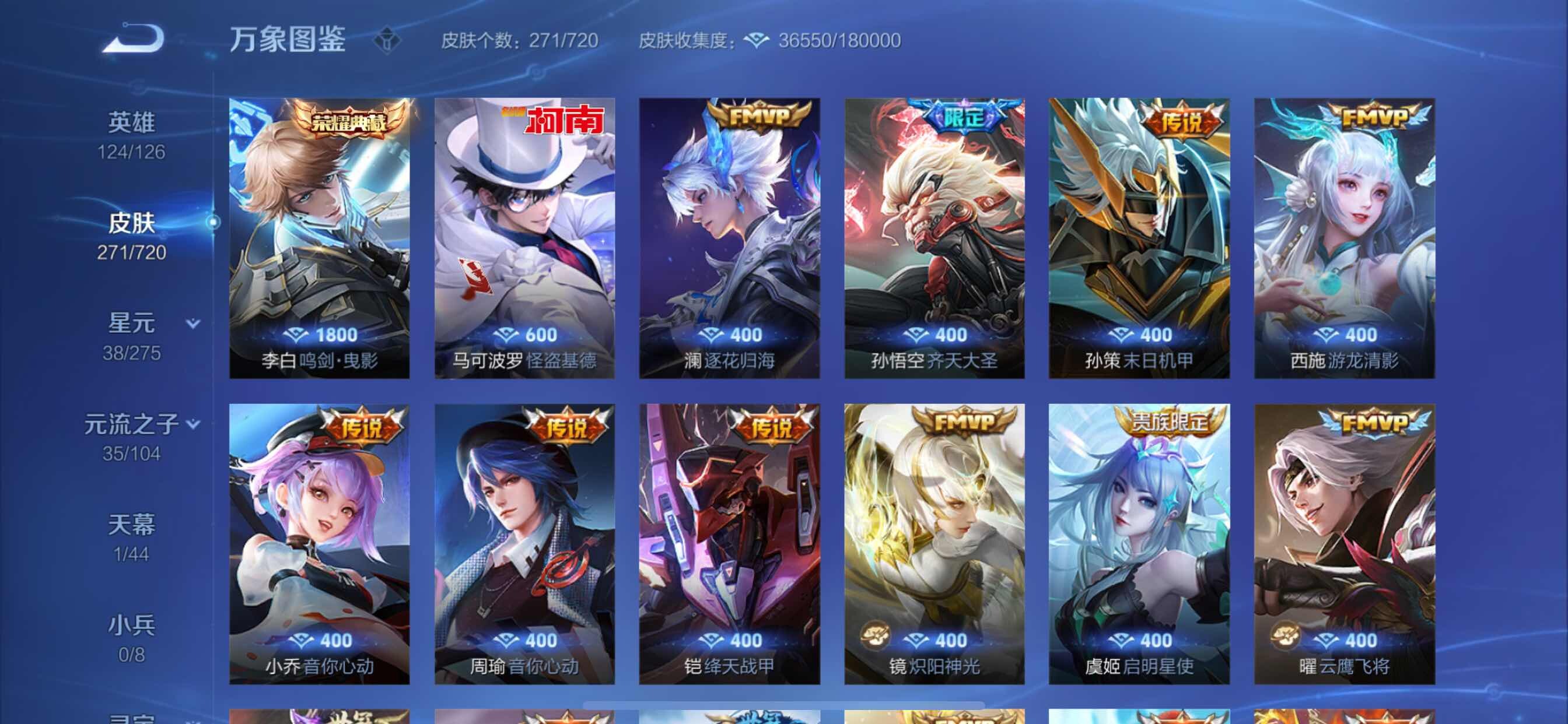 WZYXS3219208王者荣耀账号详情图5