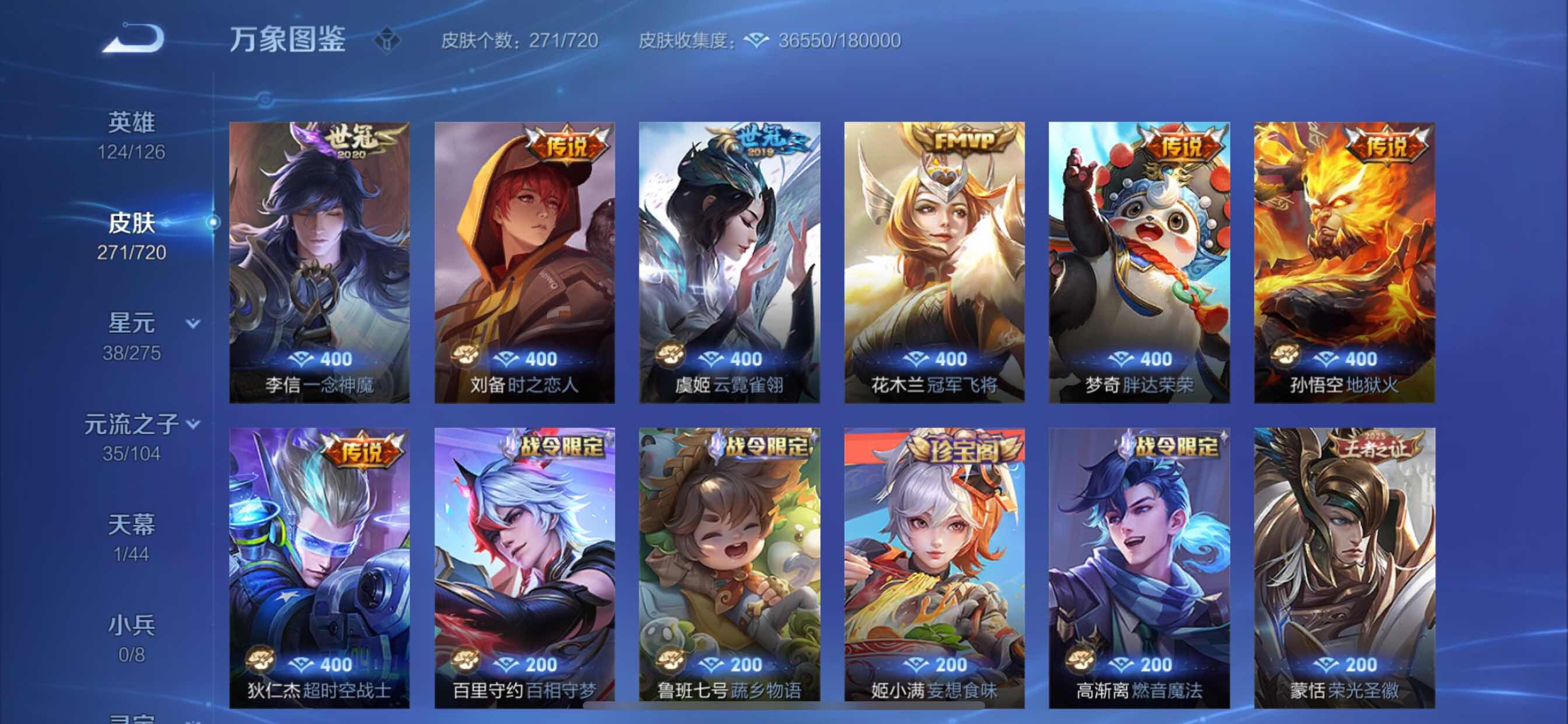 WZYXS3219208王者荣耀账号详情图6