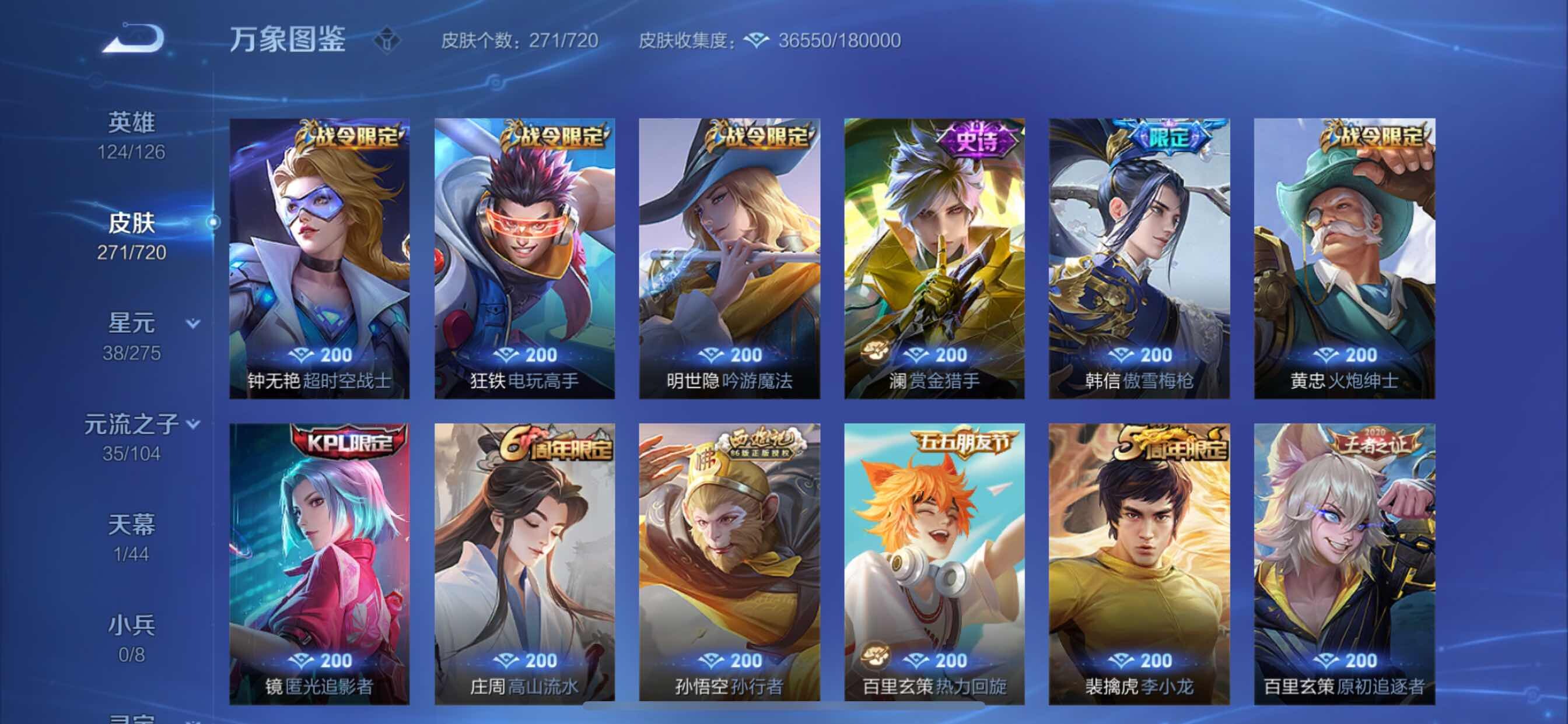 WZYXS3219208王者荣耀账号详情图7