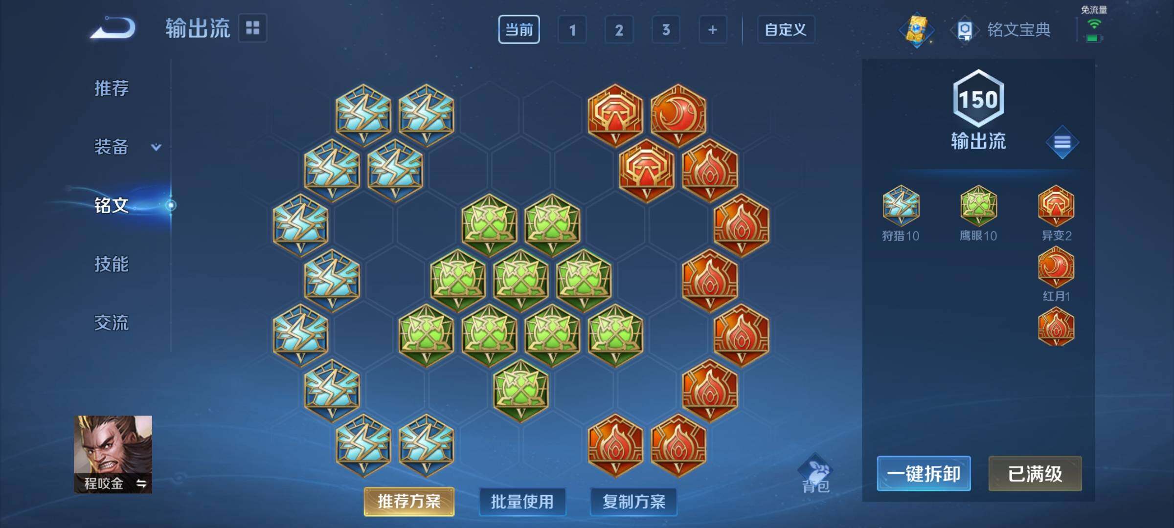 WZYXS3212053王者荣耀账号详情图12 WZYXS3212053王者荣耀账号详情图12
