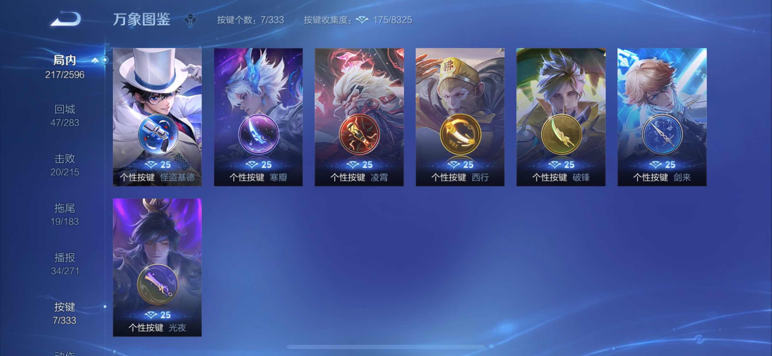 WZYXS3219208王者荣耀账号详情图9