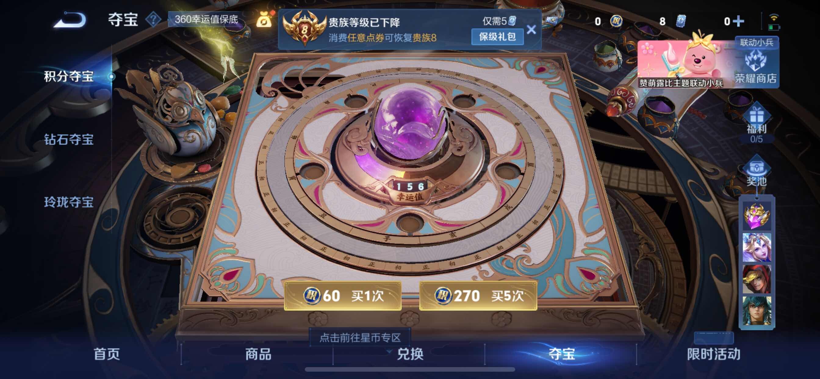 WZYXS3219208王者荣耀账号详情图10