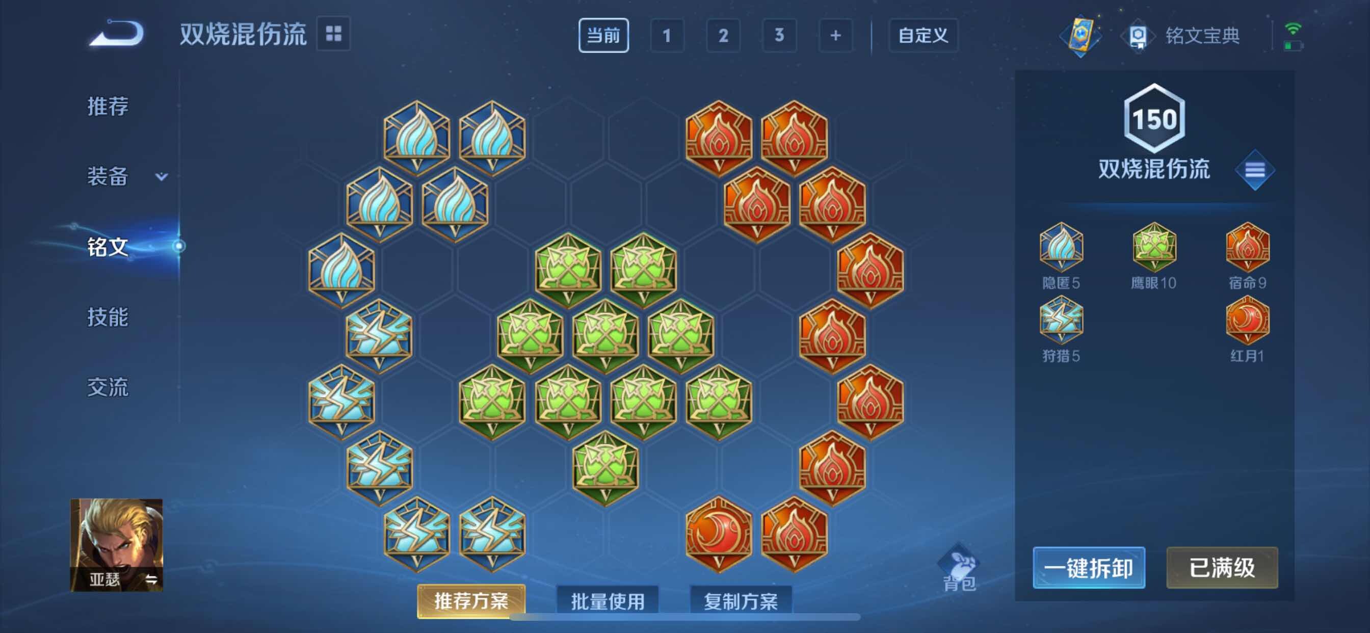 WZYXS3219208王者荣耀账号详情图13