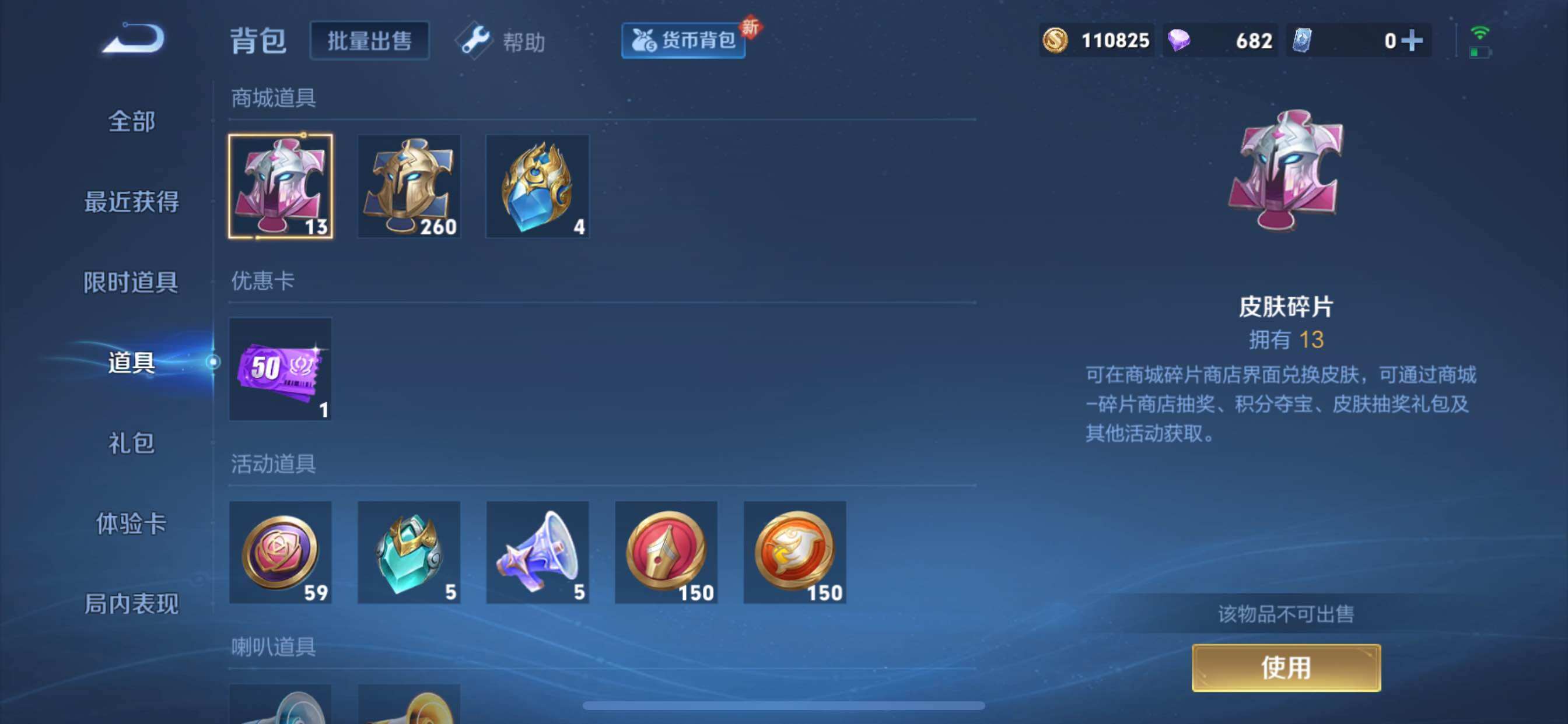 WZYXS3219208王者荣耀账号详情图12