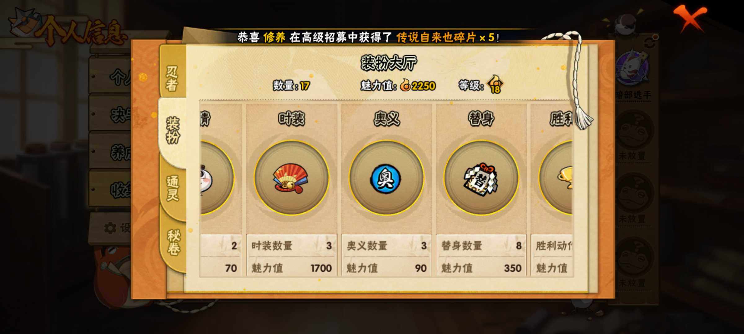HYJM317385火影忍者账号详情图8