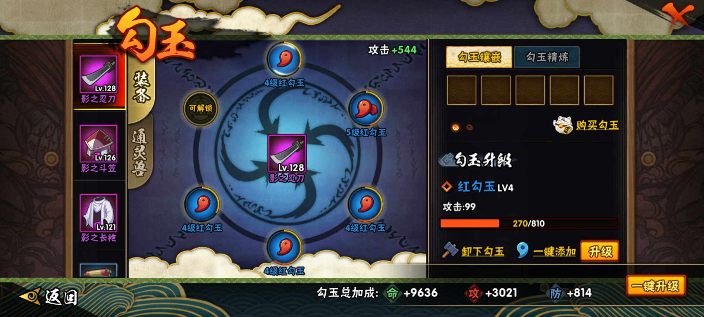 HYJM317385火影忍者账号详情图6