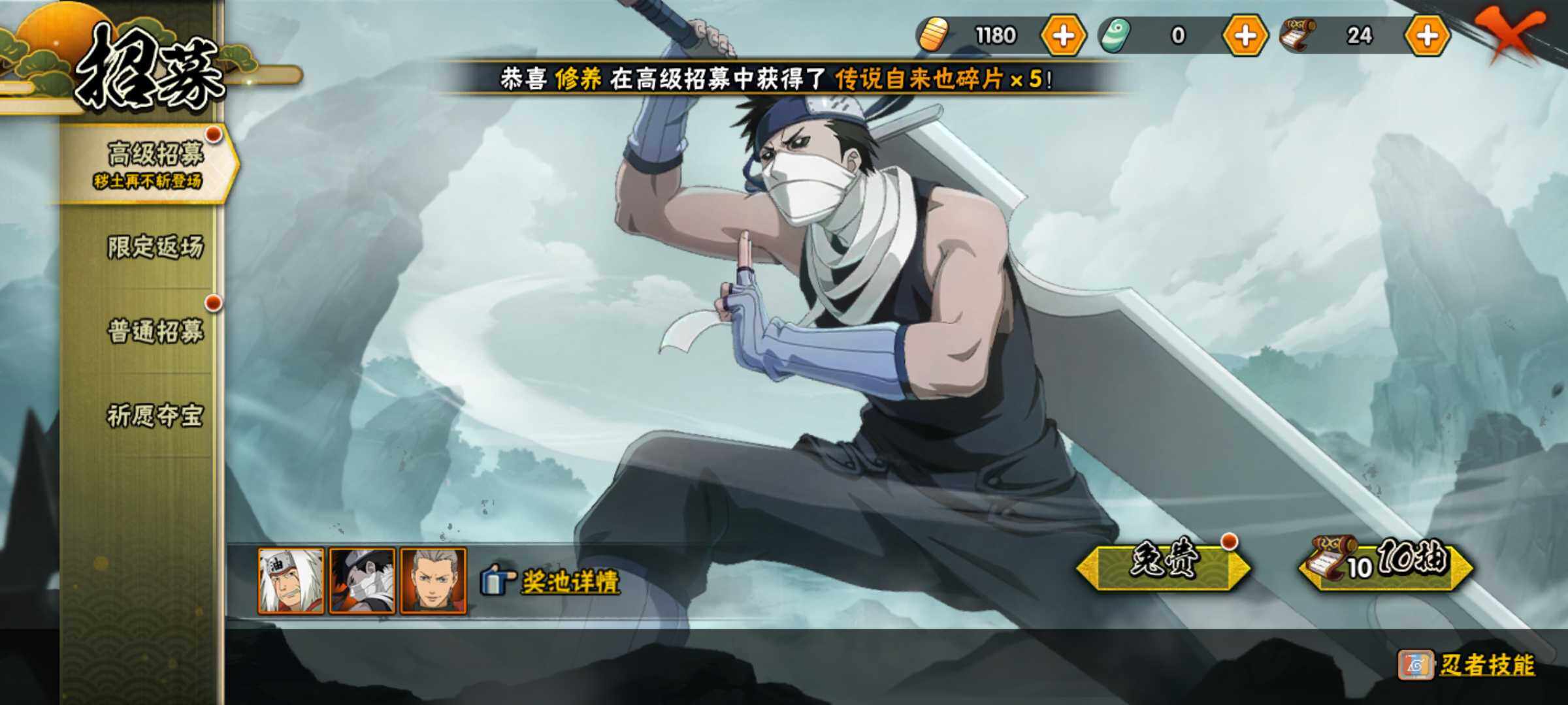 HYJM317385火影忍者账号详情图5