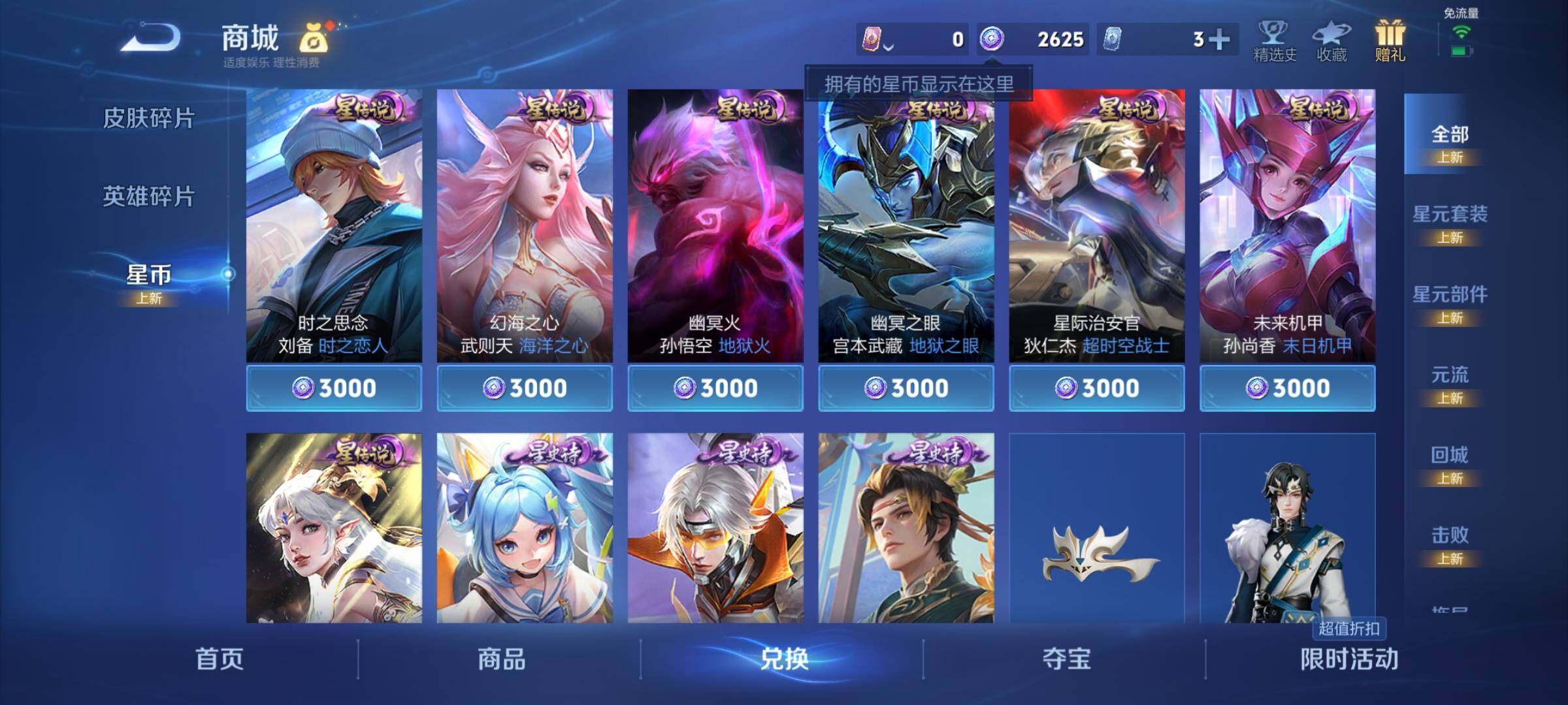 WZYXS3212053王者荣耀账号详情图14 WZYXS3212053王者荣耀账号详情图14