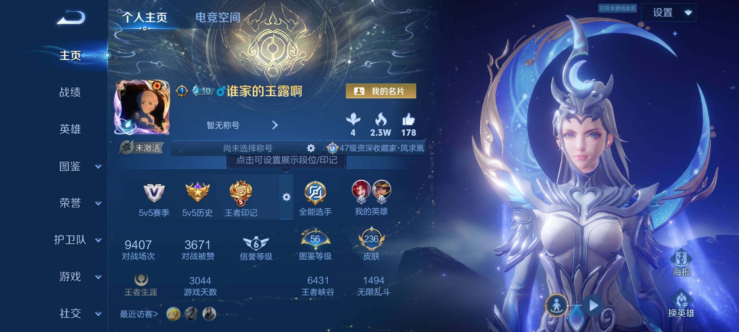 WZYXS3219211王者荣耀账号详情图2