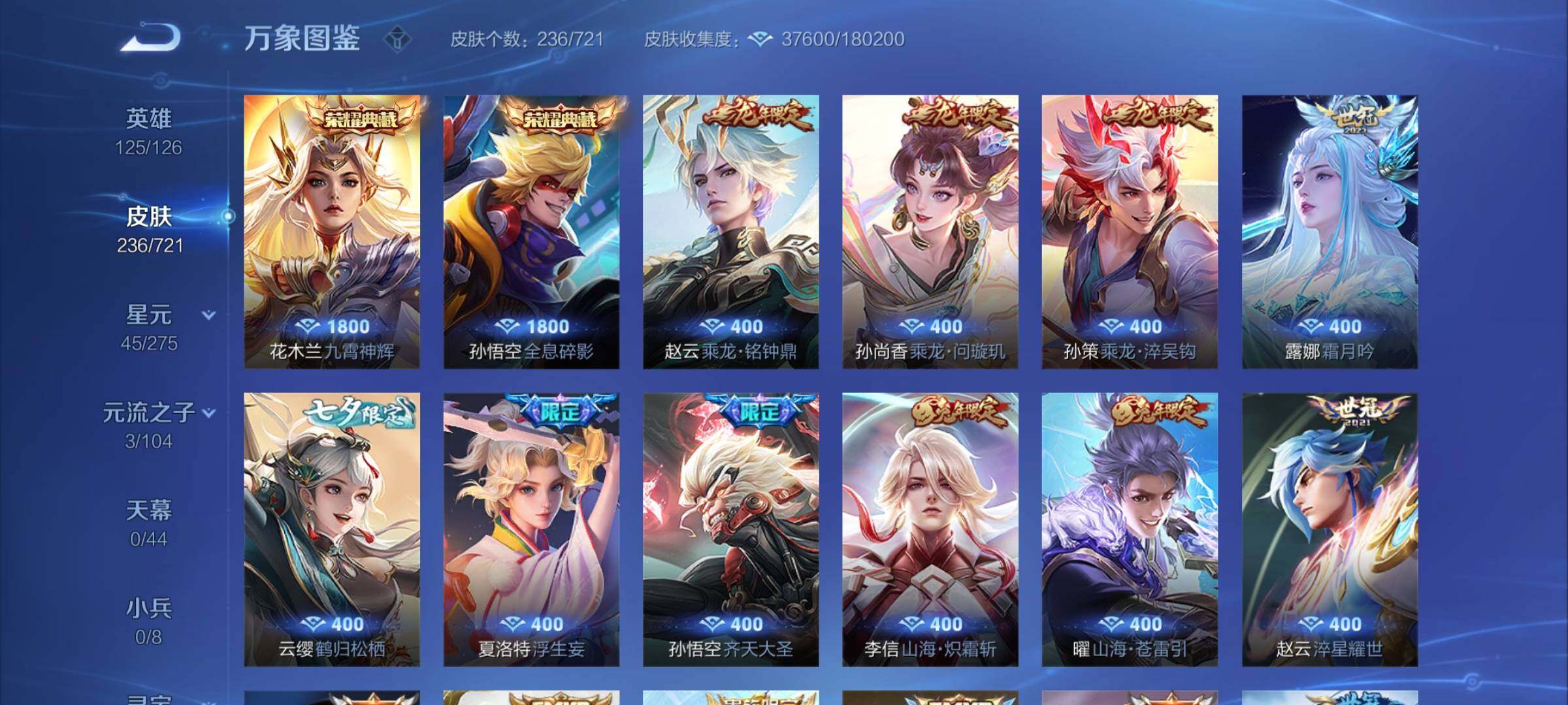 WZYXS3219211王者荣耀账号详情图5