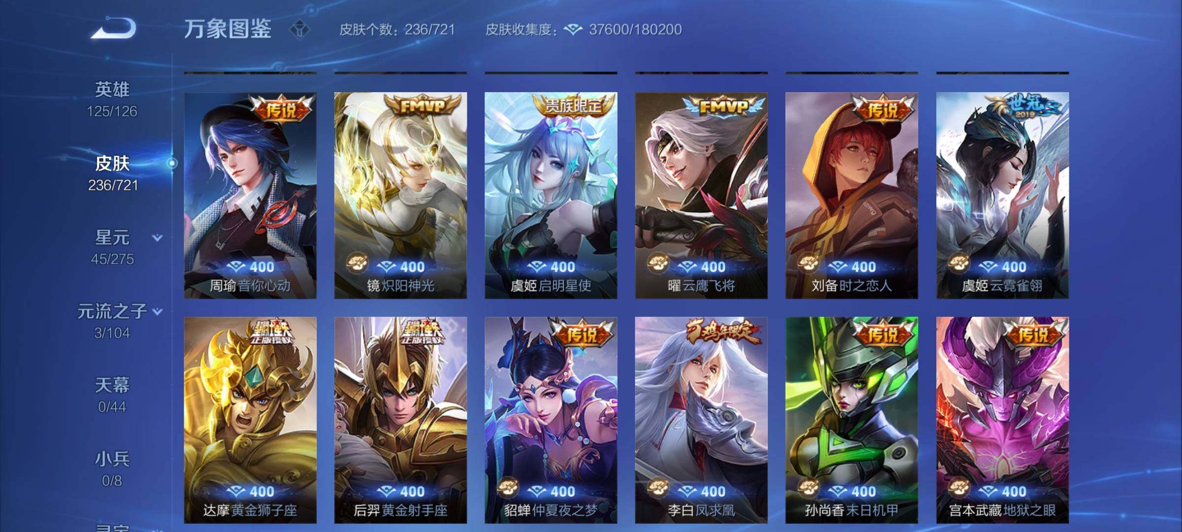 WZYXS3219211王者荣耀账号详情图6