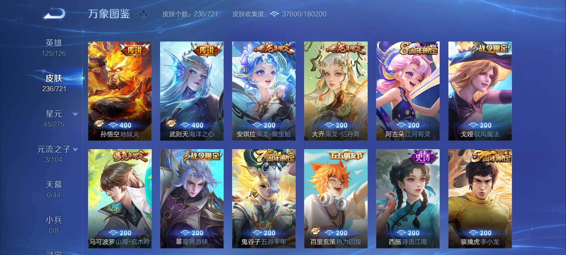 WZYXS3219211王者荣耀账号详情图7