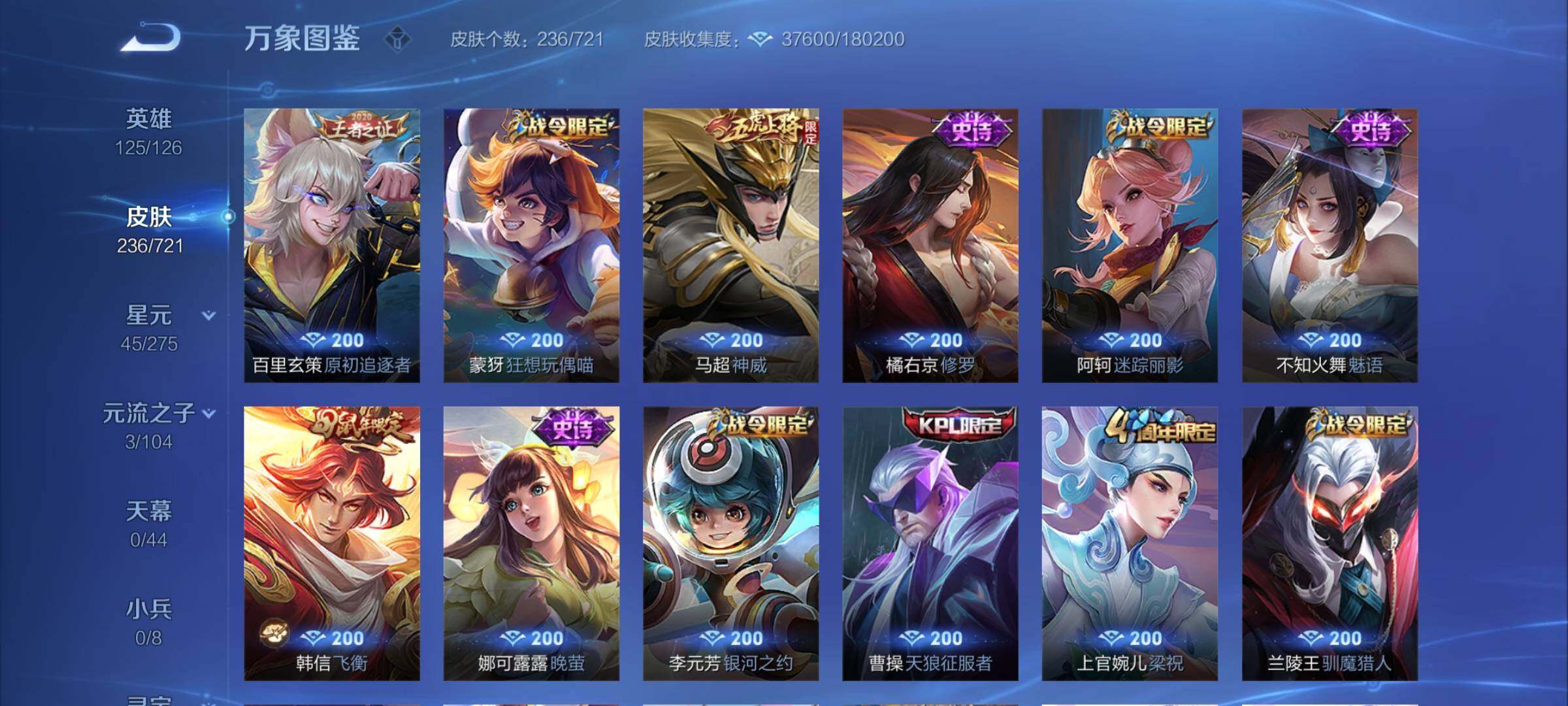 WZYXS3219211王者荣耀账号详情图8