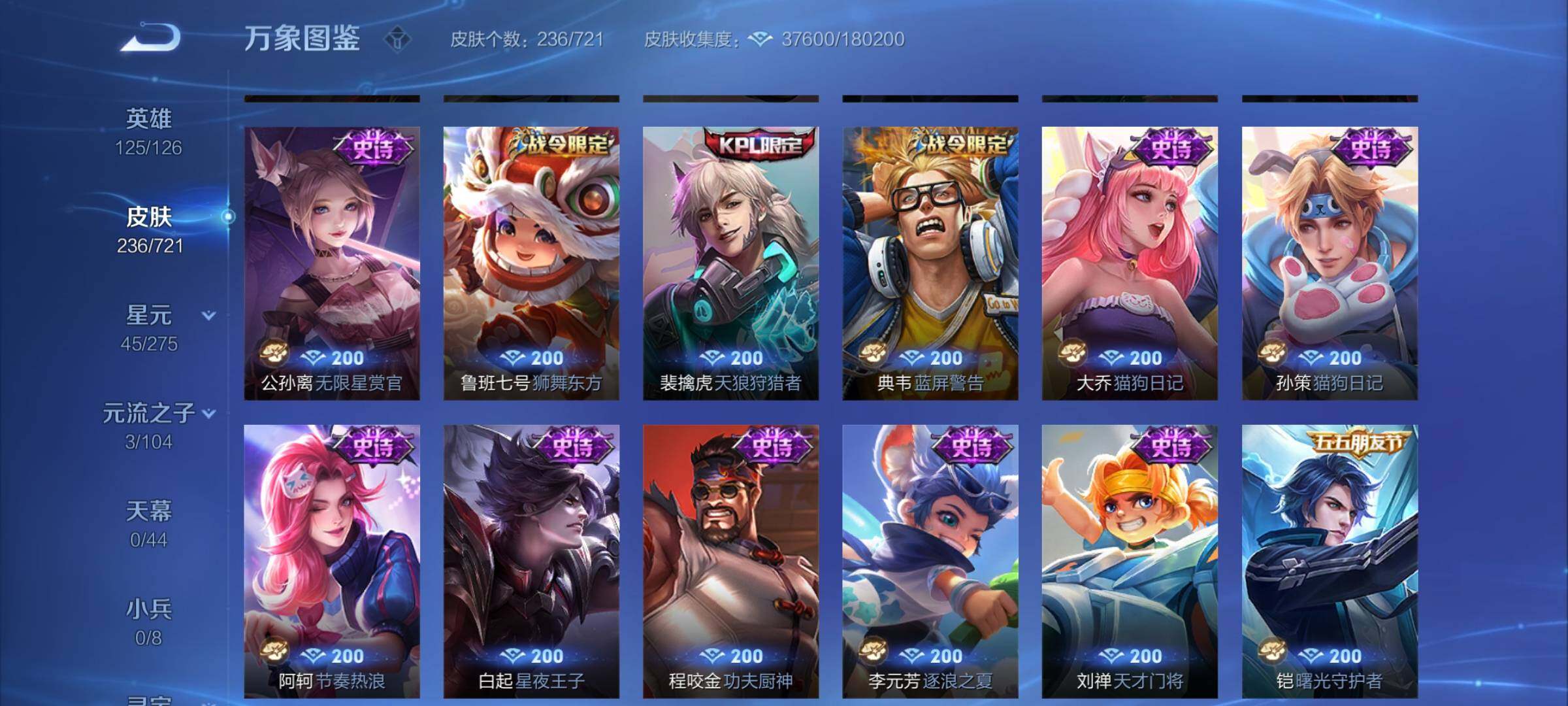 WZYXS3219211王者荣耀账号详情图9