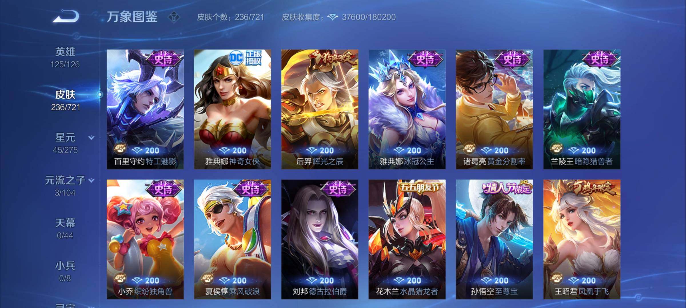 WZYXS3219211王者荣耀账号详情图10