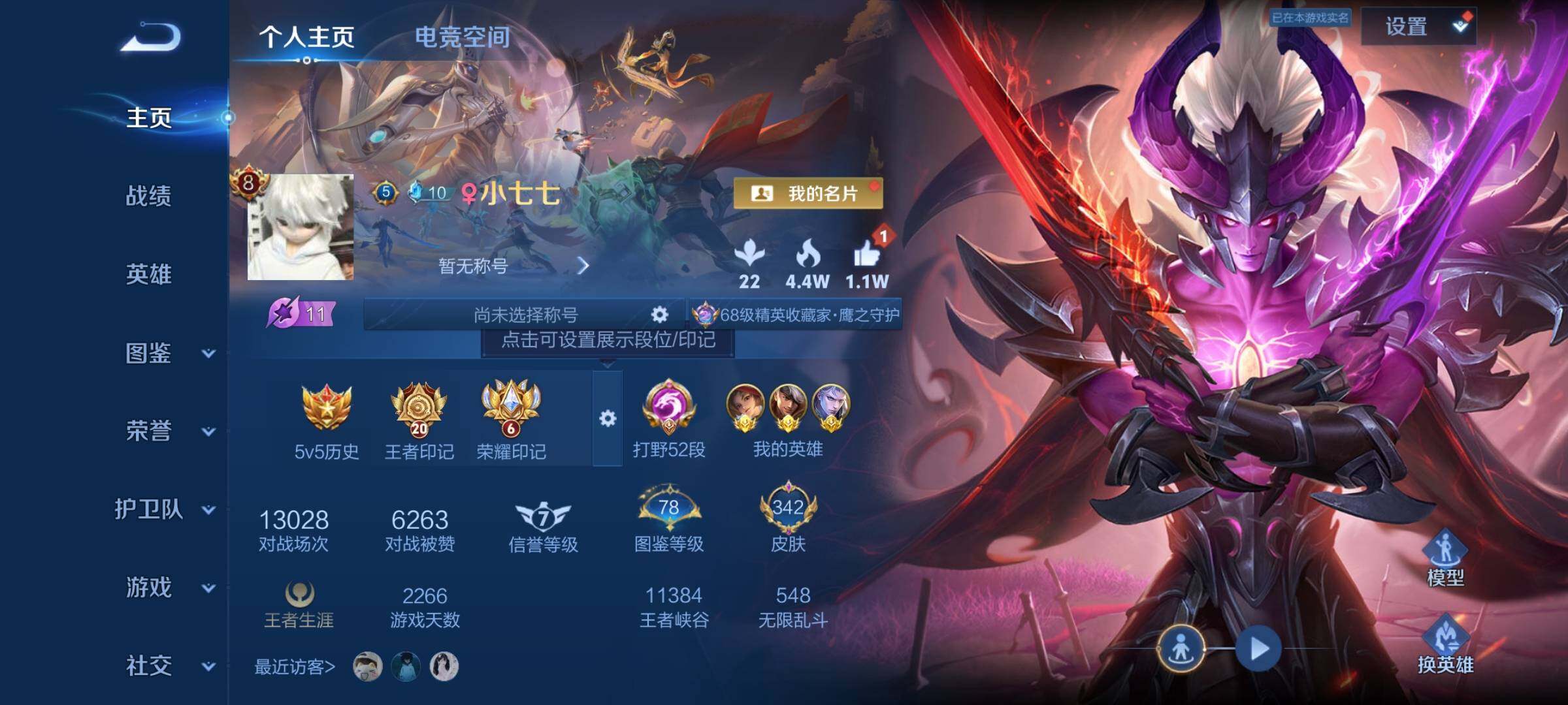 WZYXS3224116王者荣耀账号详情图2 WZYXS3224116王者荣耀账号详情图2