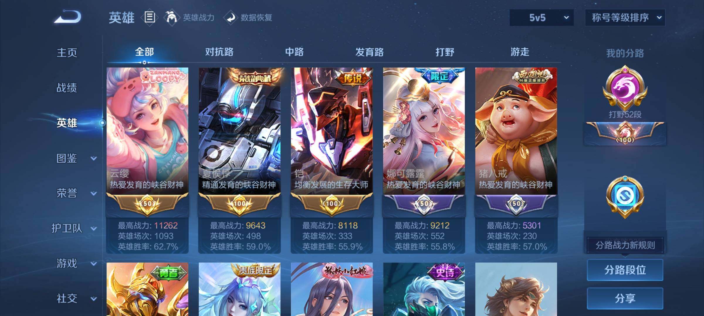 WZYXS3224116王者荣耀账号详情图3 WZYXS3224116王者荣耀账号详情图3