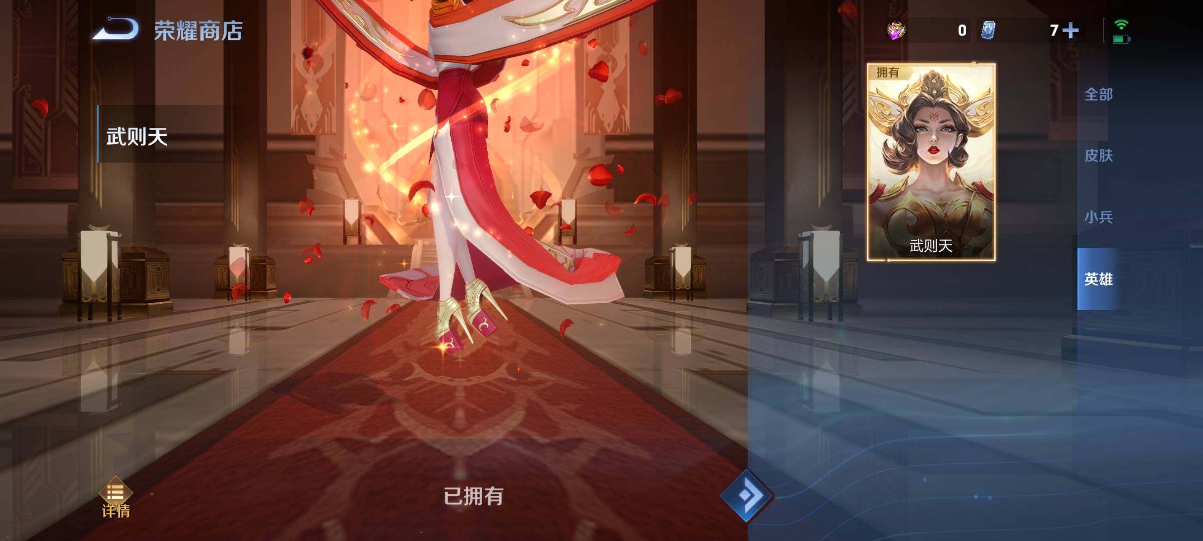WZYXS3219211王者荣耀账号详情图12