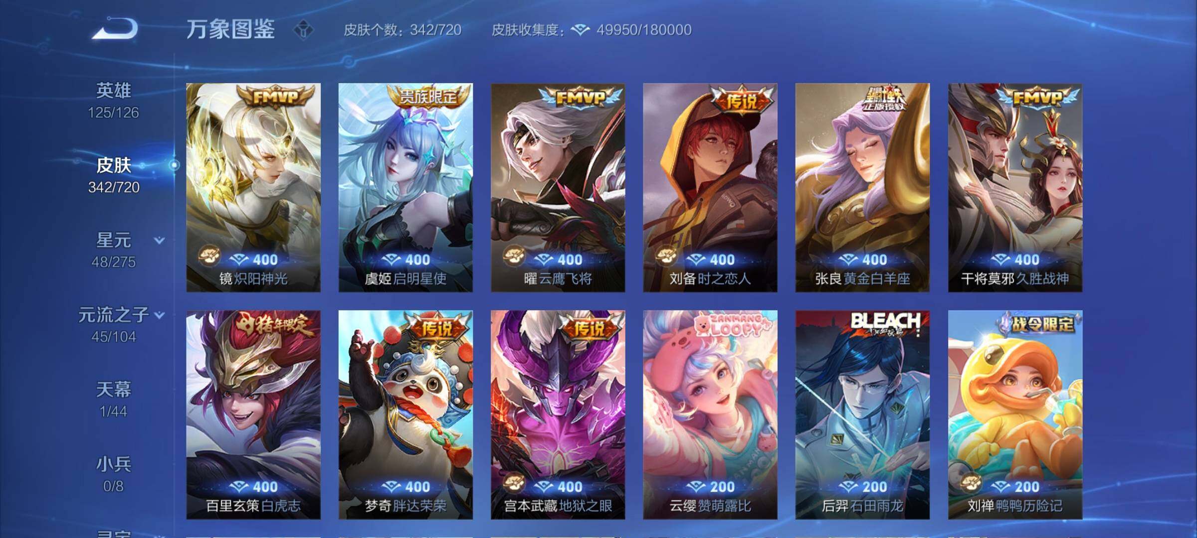 WZYXS3224116王者荣耀账号详情图6 WZYXS3224116王者荣耀账号详情图6