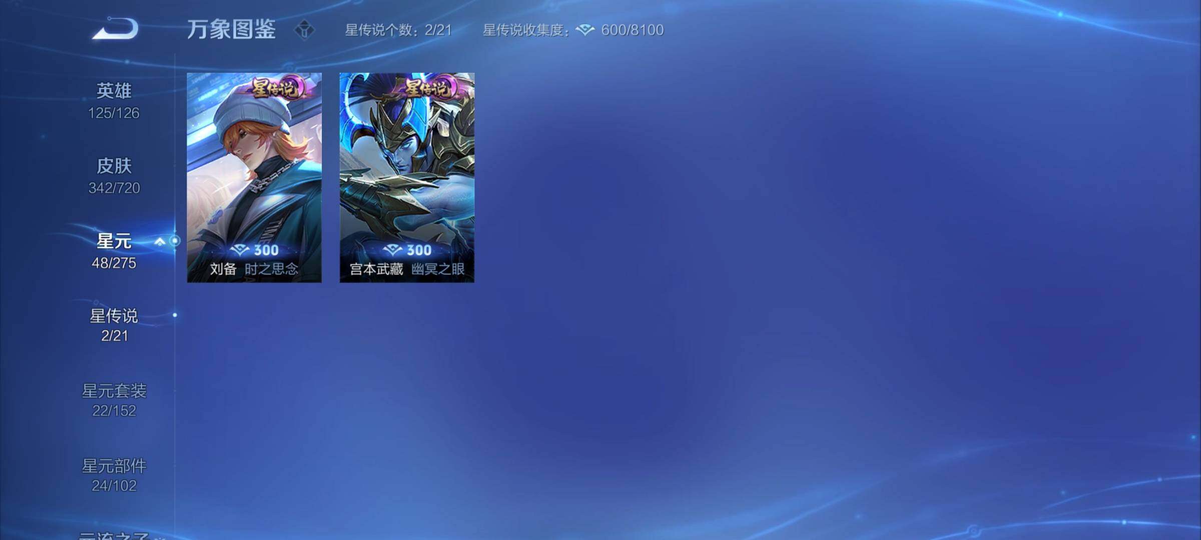 WZYXS3224116王者荣耀账号详情图12 WZYXS3224116王者荣耀账号详情图12